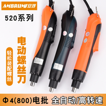 Anbu electric batch 520 electric screwdriver small automatic high speed 800 industrial grade adjustable speed 220V in-line