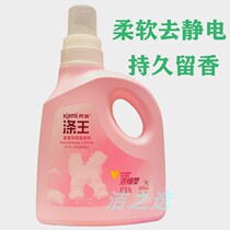 Kai rice king aromatherapy clothes concentrated softener 1kg flower fragrance anti-wrinkle softener anti-static
