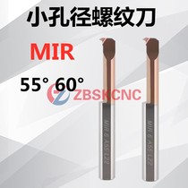 MIR integral tungsten steel small aperture toothknife picking wire knife A60 A55 micro small diameter internal thread cutter M2 3 4 5