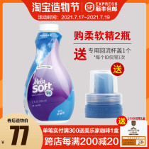 265 Melaleuca clothing soft Essence 9 times concentrated 946ml cotton fragrance softener official website counter