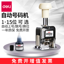 Del automatic number machine coding machine 6-digit 7-bit 8-bit 9-bit 10-bit 12-bit 13-bit 15-bit date printing printer number printing page number bank financial Seal Office coding machine