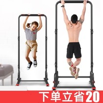 Outdoor indoor horizontal bar pull-up junior high school students' sports goods fitness equipment parallel bar arm flexion outdoor children