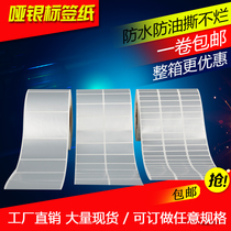 ADB adhesive barcode label paper customized printing color logo printing paper waterproof label dumb silver sticker