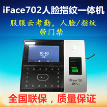 ZKteco central control iFace702 facial recognition punch card face fingerprint attendance machine ID IC card English traditional