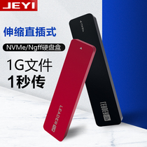 Jiayi Commander M.2NVME solid state drive to USB3.1 external in-line TYPE-C/A hard drive box SSD
