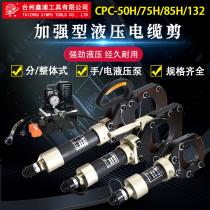 Split hydraulic cable scissors electric cable cutters heavy cutting artifact manual wire cutters copper and aluminum cable scissors