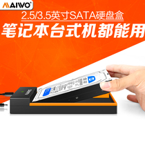 MCW k3568b universal hard disk box 2.5 / 3.5 inch USB 3.0 serial port mobile hard disk box