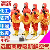 Electric air supply long tube respirator Self-priming air supply air respirator Single double four-person gas mask