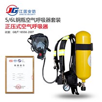 Positive pressure fire air respirator mask 6 0 30 cylinder respirator self-contained oxygen respirator bottle