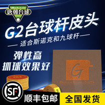 G2 Billiard Cue Leather Head Snooze Small Heads Head Clubhead Gun Head Nine Club 11mm14 Supplies Accessories
