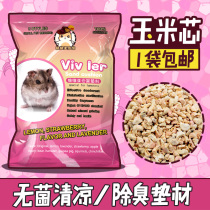 Corn Cob cushion hamster cushion Flower branch mouse Chinchilla supplies Hamster bear particles Hedgehog bear squirrel 1kg