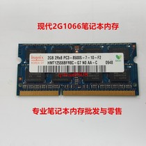Hynix Hynix modern 2G 2R * 8 PC3-8500S DDR3 1066 notebook memory