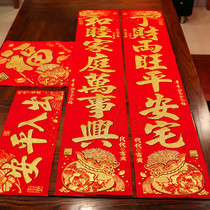 2021 New Year of the Ox Spring Festival couplet three-dimensional gilded gold rice gate decoration blessing character couplet New Year festive layout door stickers
