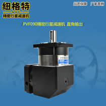 PVF90 precision planetary reducer angle reducer 90 degree planetary reducer right angle planetary Reducer