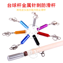 Table club Needle Needle Needle Needle leather head repair tool hair non-slip rod with key chain table tennis Accessories Supplies