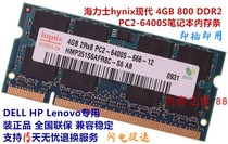 Hynix HY Hyundai 4GB800 PC2-6400S DDR2 HP Laptop Memory G31 667
