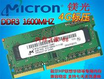 MT magnesium light 4GB 1600DDR31 5VHP laptop memory PC3-12800S1Rx8 compatible with 8g