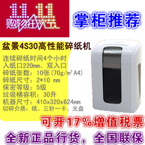 Paper shredder electric office bonsai 4S30 high confidentiality continuous working particles silent paper shredder