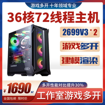Dual E5 server Single 2678V3 simulator Multi-open host hand game studio 2680V4 computer