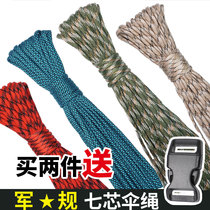 4mm seven-core umbrella rope diy bracelet bracelet braided wire outdoor mountaineering camping survival rope 7-heart umbrella rope