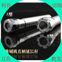 ER Extension rod C20-ER20M A-100L 150L ER11 16 20 Straight shank extension rod Extension rod