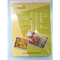 A4 double-sided matte color spray paper 220g color printing inkjet paper advertising leaflet 50 business card paper
