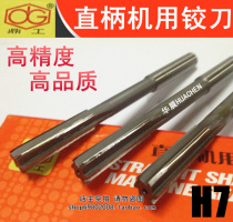 Ding straight shank HSS reamer 2 5 3 4 5 6 7 8 9 10 12 14 16-20 H7