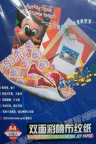 Qisen double-sided color spray cloth pattern paper business card paper color spray paper inkjet cloth paper A4 220GSM