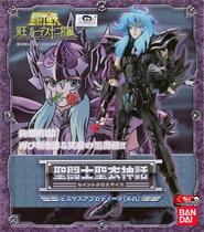 Bandai Holy Cloak Mythological Cloak Pisces Abrodi