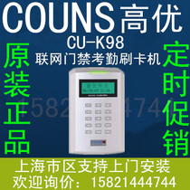 High Excellent CU-SK98 Networking Access Access Control Attendance System Networked Attendance Access Machine