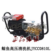 Whale motor-driven high-pressure cold water cleaning machine JYCC0810L small car wash yard small and medium-sized property area