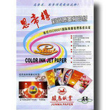 Sedder Ekman 130g color spray paper A4 inkjet paper color printing paper 100 sheets