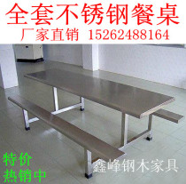 Canteen dining tables and chairs stainless steel dining table and chairs school student employee dining tables and chairs Siamese fast food tables and chairs dining hall dining table