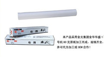 (Cherry blossom) drawing 620*50m White drawing 80g plotter paper 80g