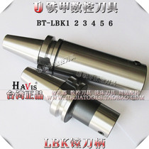 Taiwan HAVIS DCK precision boring shank RBH rough boring CBH fine boring shank BT50-LBK2-140