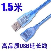  Super discount USB 2 0 Standard USB extension cable 1 5 meters with magnetic ring] High-speed USB extension cable