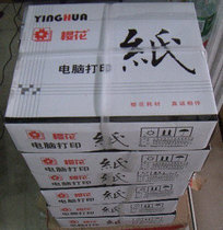 Sakura computer printing paper 241-2 two computer connected paper printing machine paper (1000 pages box)