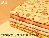 Ironing Board Changing cloth cover household ironing board cloth cover ironing table high temperature cloth cotton cloth does not fade