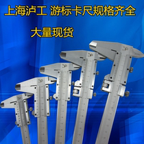 Shanghai Lugong vernier caliper 0-100mm 0-125-150-200-300mm depth caliper with table