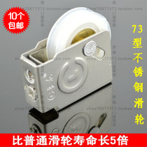 Stainless steel 73 old-fashioned aluminum alloy door and window pulley translational push-pull window roller accessories copper core pulley accessories
