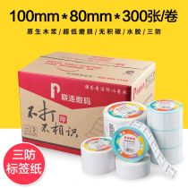 Lianlian three-proof thermal adhesive label bar code printing sticker supermarket scale (100*80*300)