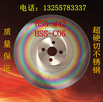 High speed steel circular saw blade HSS-M42 pipe cutting machine without Burr cutting copper aluminum iron stainless steel saw blade 275 300 315