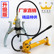 Split hydraulic puller bearing pulley puller two claw three claw code 5T10T20T30T50T ton