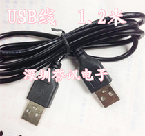 Full 3 USB extension lines male to male usb cable double head U disk 1 5 M data cable