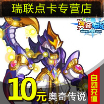 Ogie legend VIP one month duocaobi Island 10 yuan 10 aud automatic recharge [fill in Duoduo number]