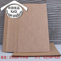 350g cow card paper A2(594*420) kraft paper DIY card photo album cover paper cardboard cardboard card