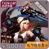 Dungeon and warrior 500 yuan coupon / DNF card / DNF roll / dnf50000 point coupon auto recharge