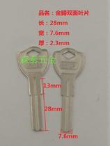 Applicable to Golden Trout double-sided blade key embryo various key materials