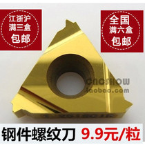 TRock Tedlock 16ER14W instead of Kames Vargus Thread Blade Factory Direct