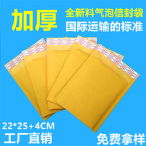 22*25(90) bubble envelope yellow kraft paper foam bag bubble envelope kraft paper bubble bag
